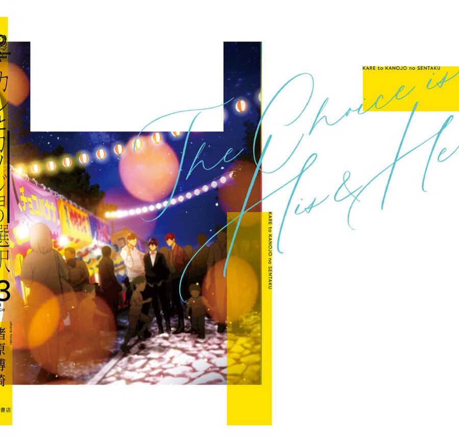 Kare To Kanojo No Sentaku Chapter 29 - 37