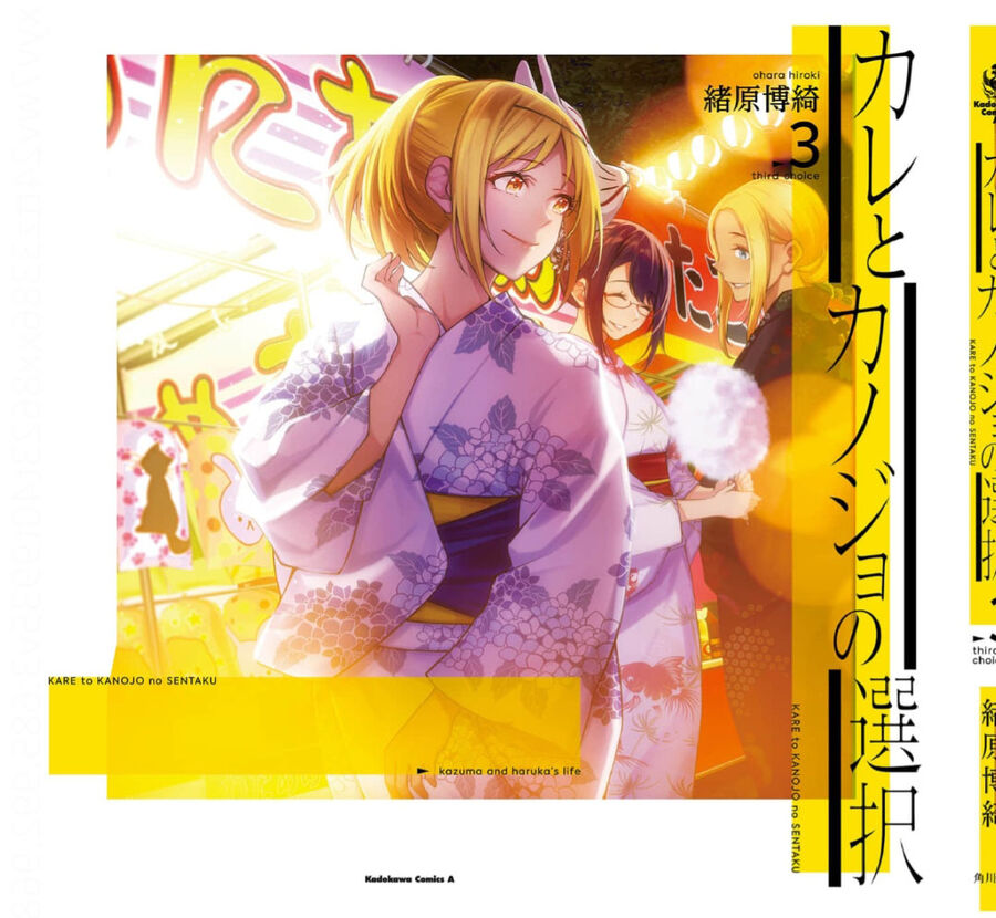 Kare To Kanojo No Sentaku Chapter  29 - 39