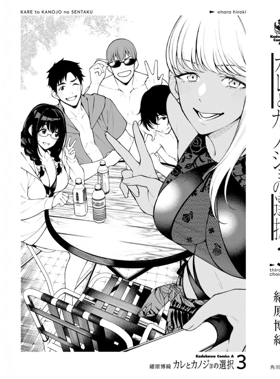 Kare To Kanojo No Sentaku Chapter  29 - 41