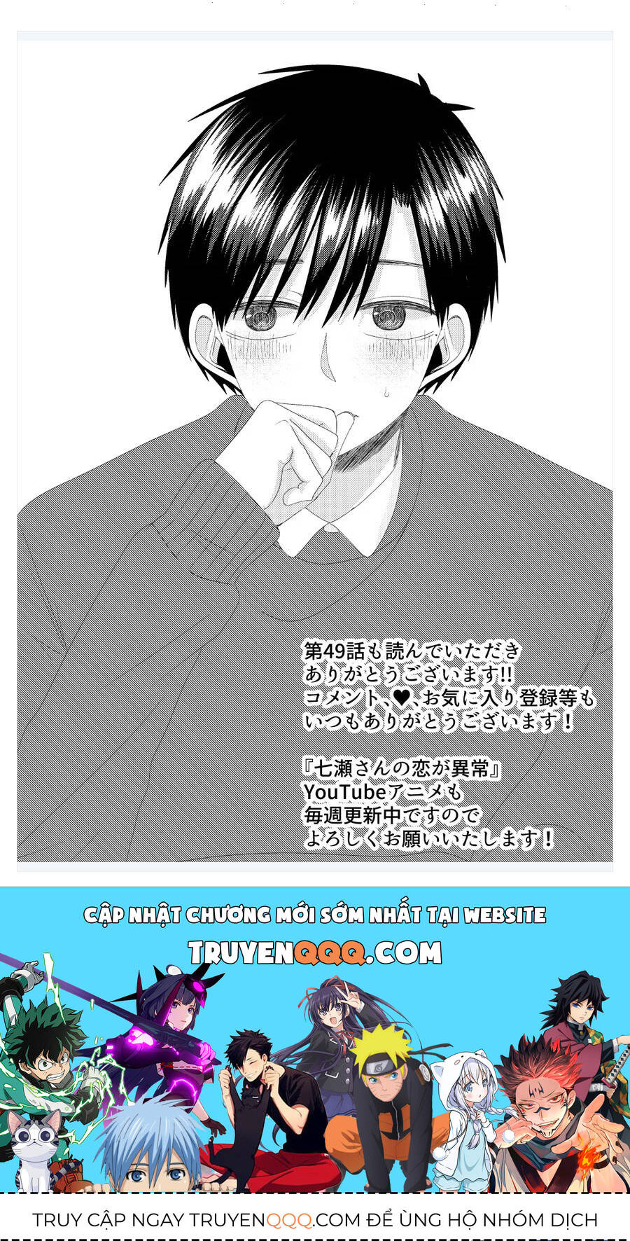 Cô Nàng Cuồng Tình Nanase Chapter 49 - 20