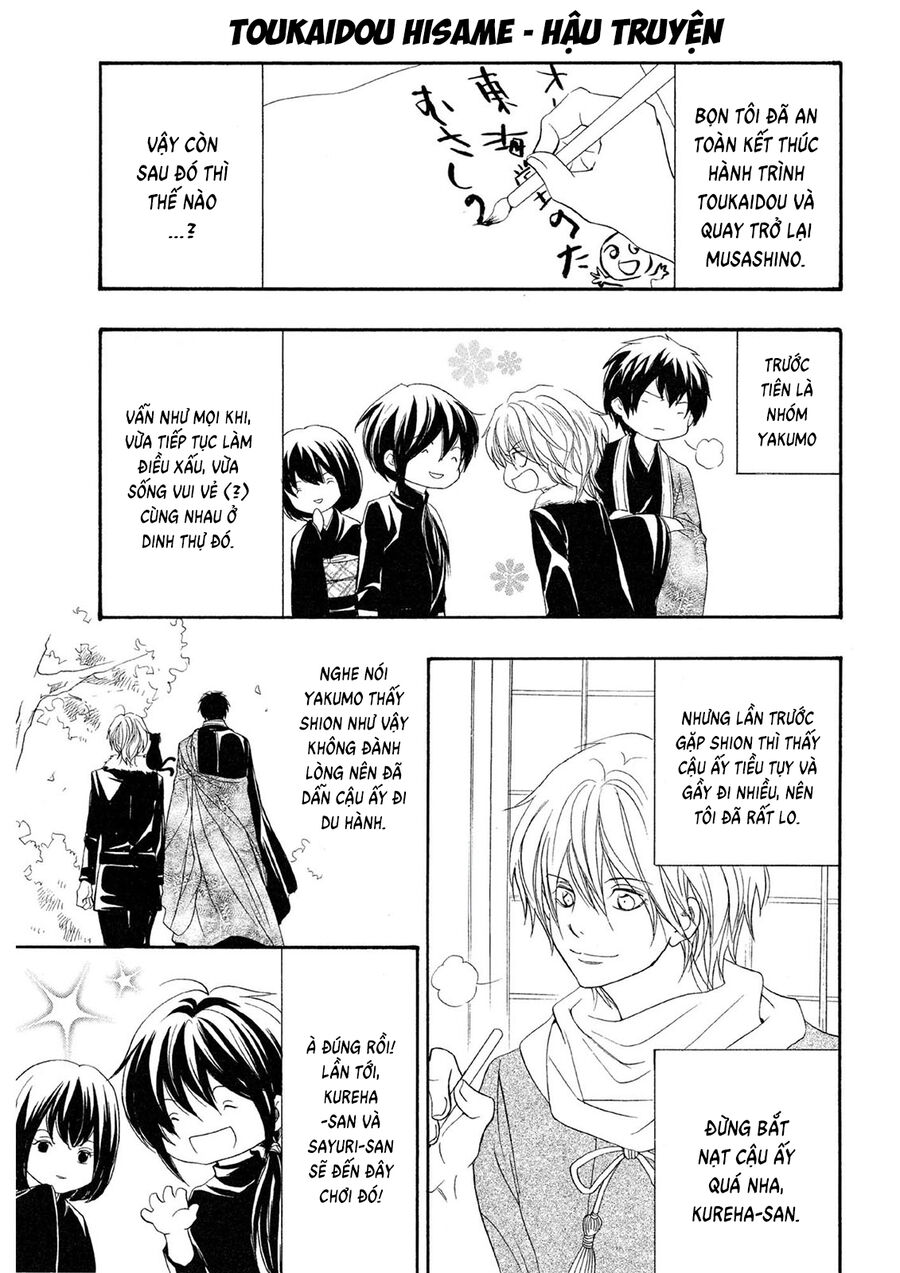 Toukaidou Hisame Kagerou Chapter 22.5 - 3