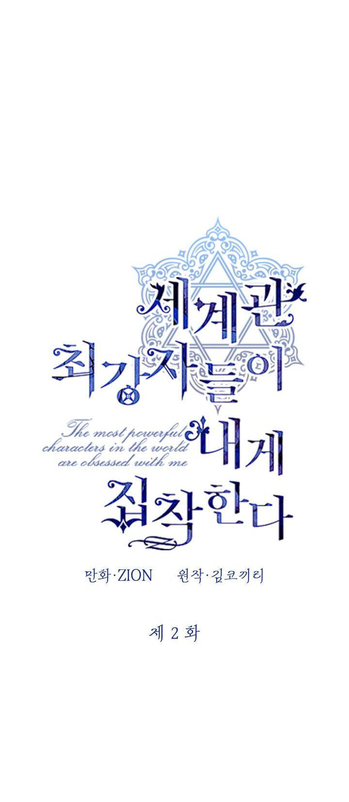 Những Nhân Vật Mạnh Nhất Thế Giới Ám Ảnh Tôi Chapter  2.1 - 4