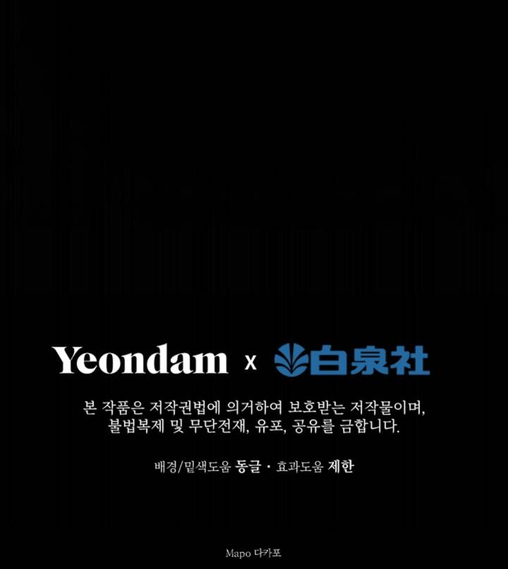 Những Nhân Vật Mạnh Nhất Thế Giới Ám Ảnh Tôi Chapter  26.2 - 29