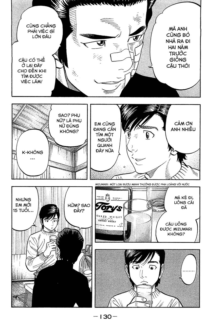 Montage (Watanabe Jun) Chapter 25 - 14