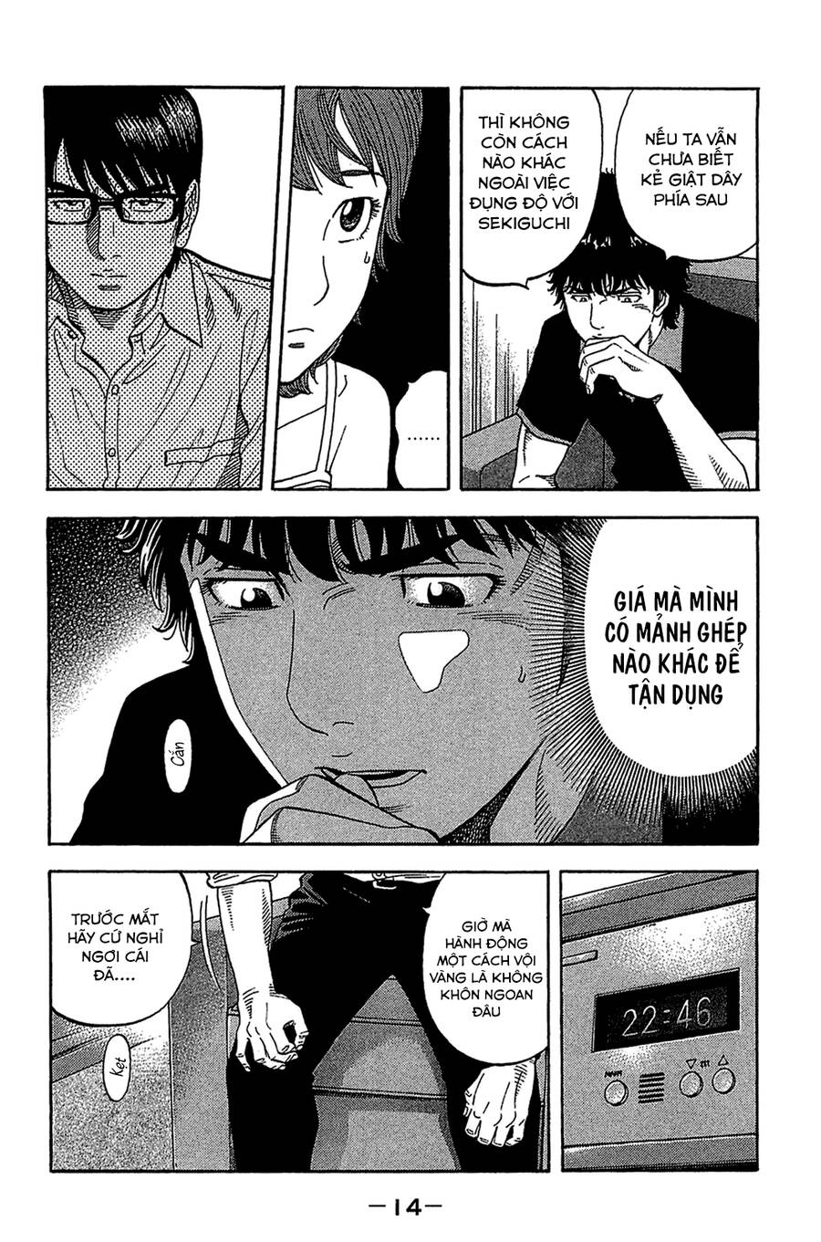 Montage (Watanabe Jun) Chapter 29 - 13