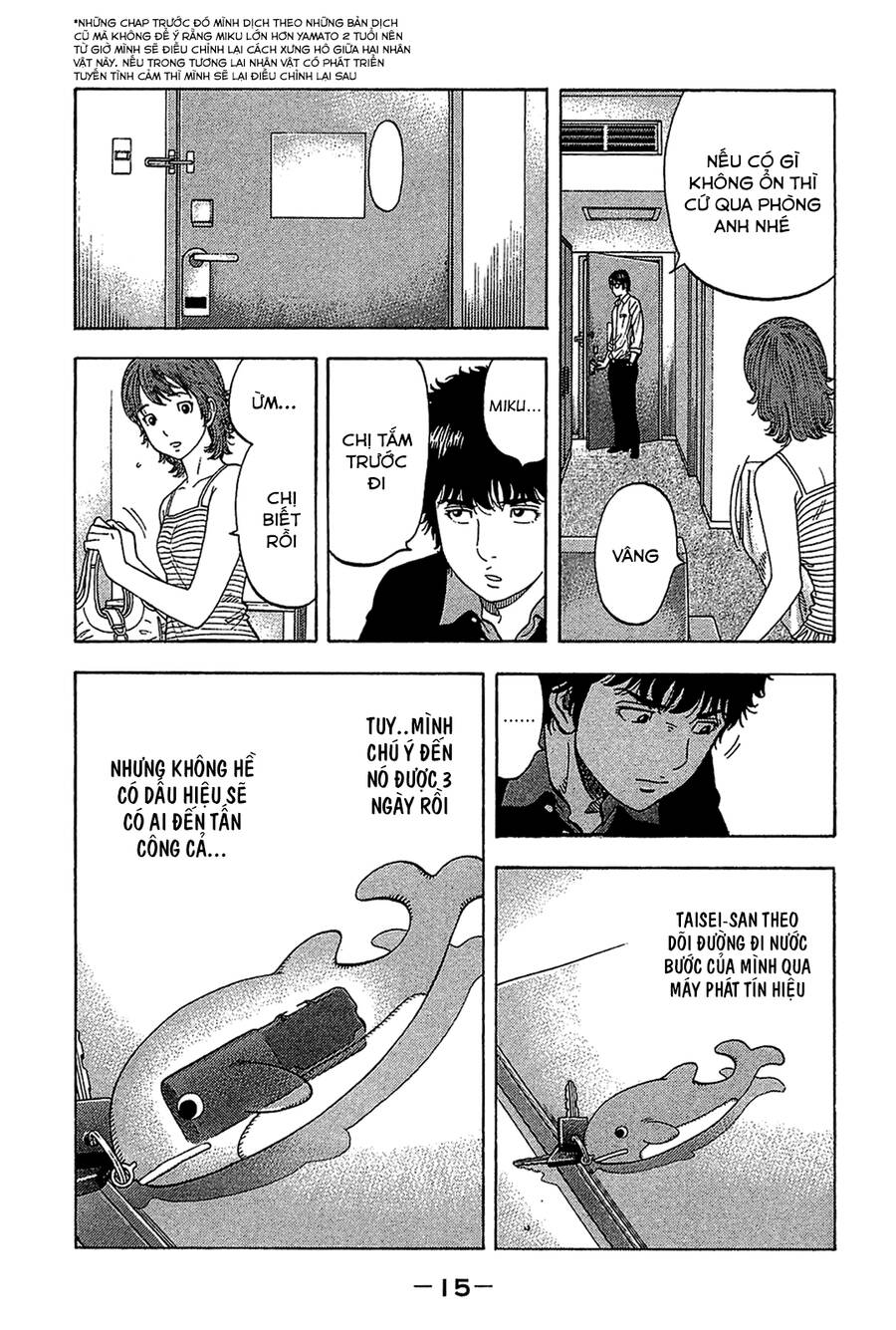 Montage (Watanabe Jun) Chapter 29 - 14