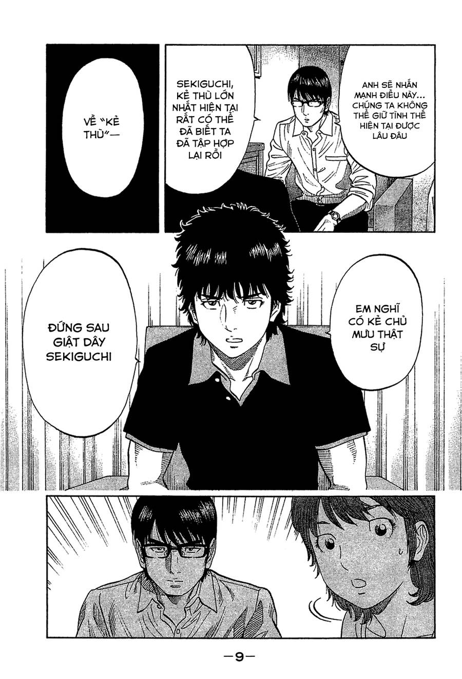 Montage (Watanabe Jun) Chapter 29 - 8