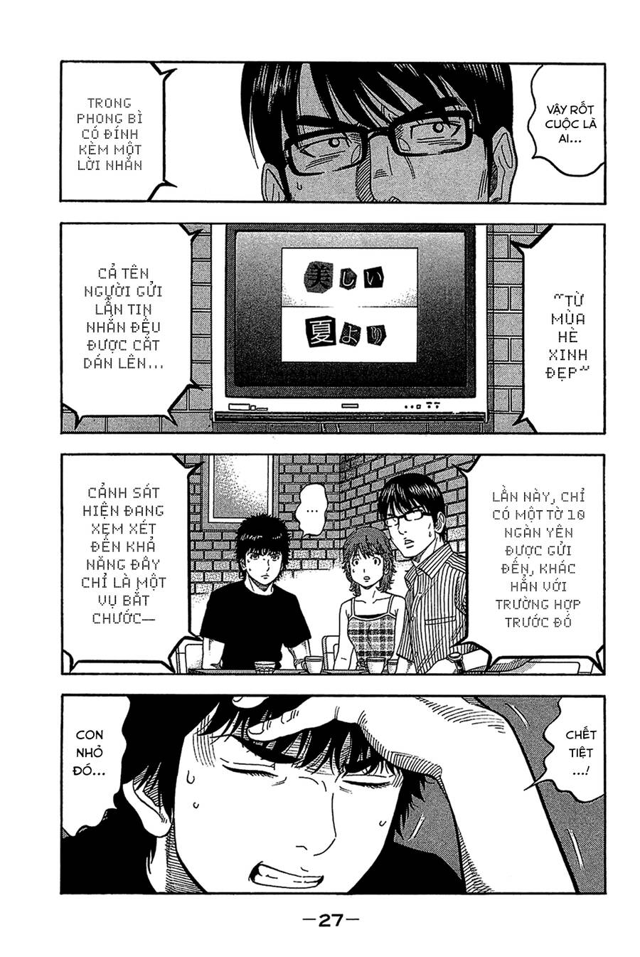 Montage (Watanabe Jun) Chapter 30 - 5