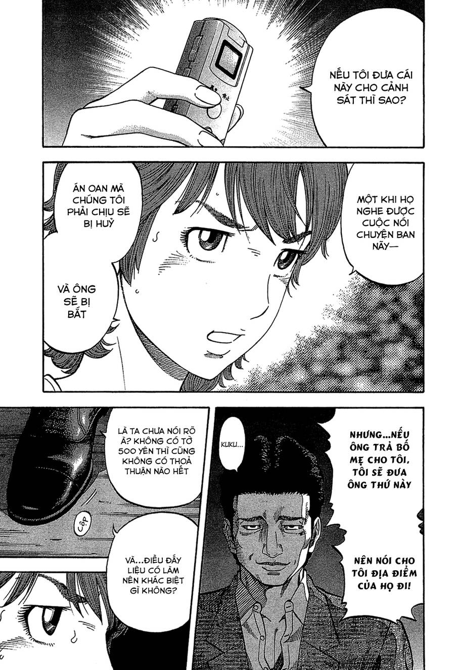 Montage (Watanabe Jun) Chapter 33 - 1