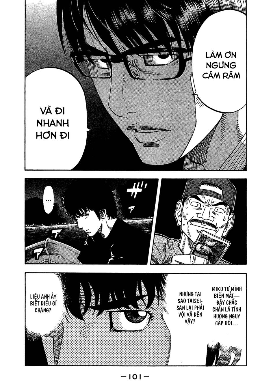 Montage (Watanabe Jun) Chapter 34 - 5