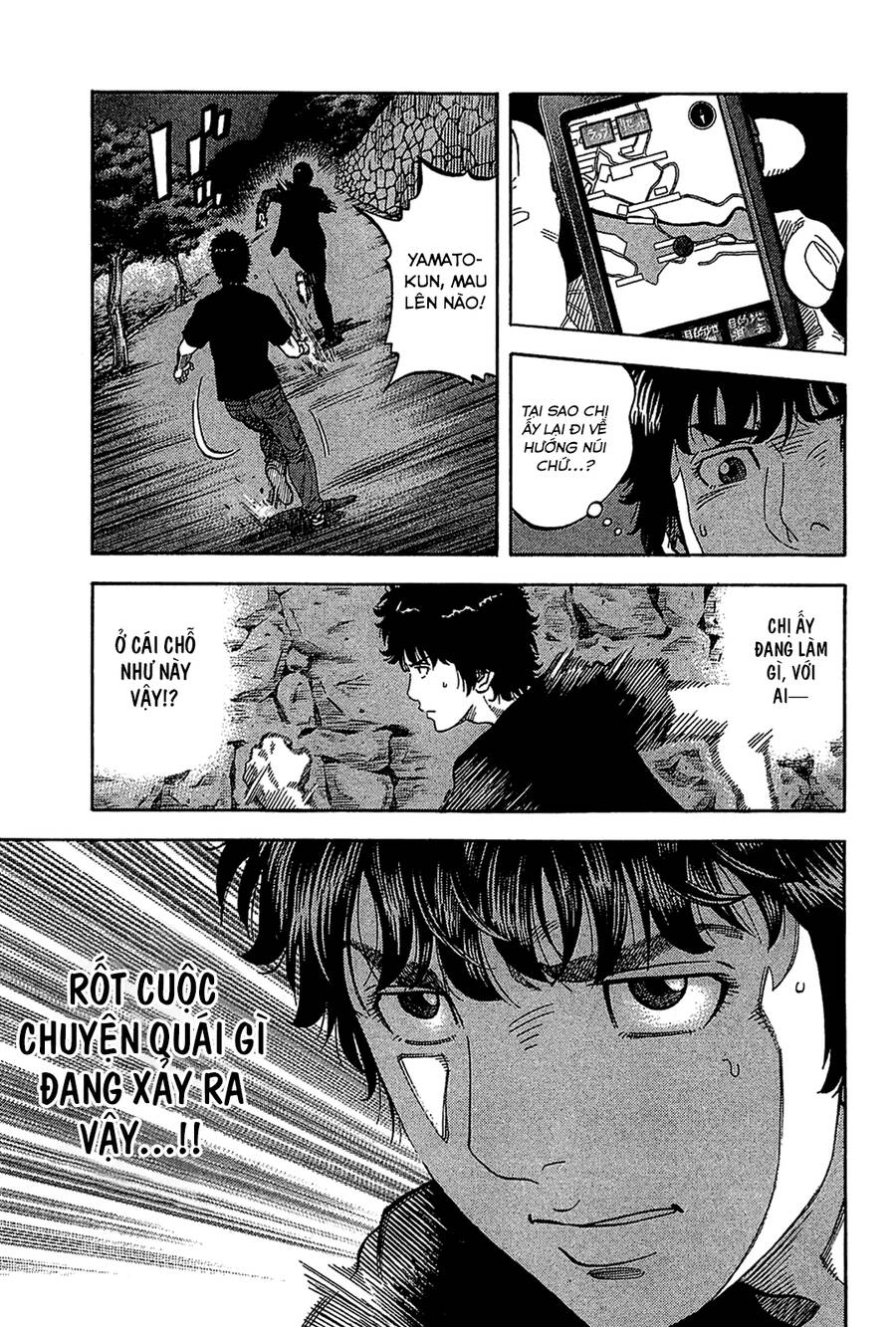 Montage (Watanabe Jun) Chapter 34 - 9