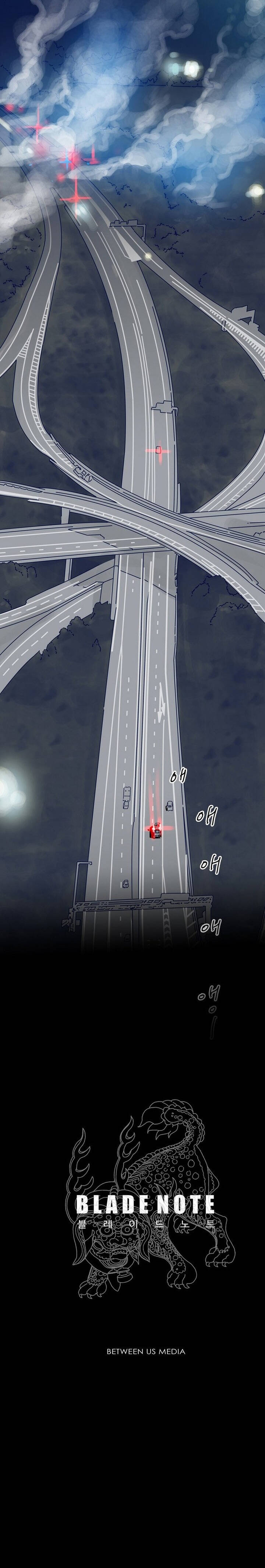 Blade Note Chapter 21 - 14