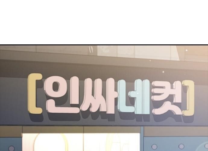 Cô Gái Từ Ứng Dụng Nhắn Tin Ngẫu Nhiên Chapter 262 - 119