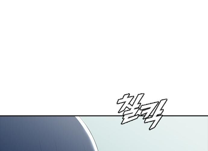 Cô Gái Từ Ứng Dụng Nhắn Tin Ngẫu Nhiên Chapter 262 - 123