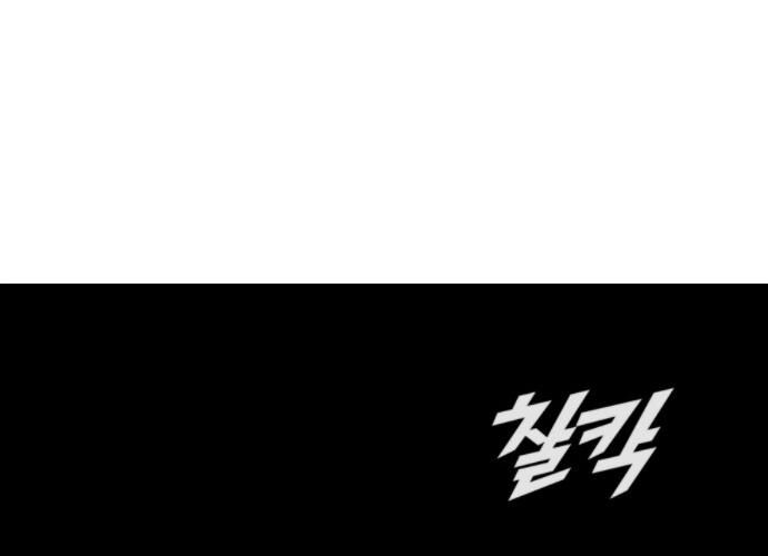 Cô Gái Từ Ứng Dụng Nhắn Tin Ngẫu Nhiên Chapter 262 - 128