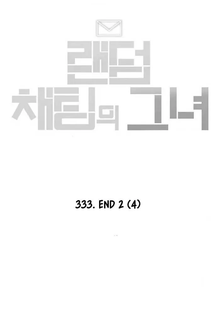 Cô Gái Từ Ứng Dụng Nhắn Tin Ngẫu Nhiên Chapter 332 - 110