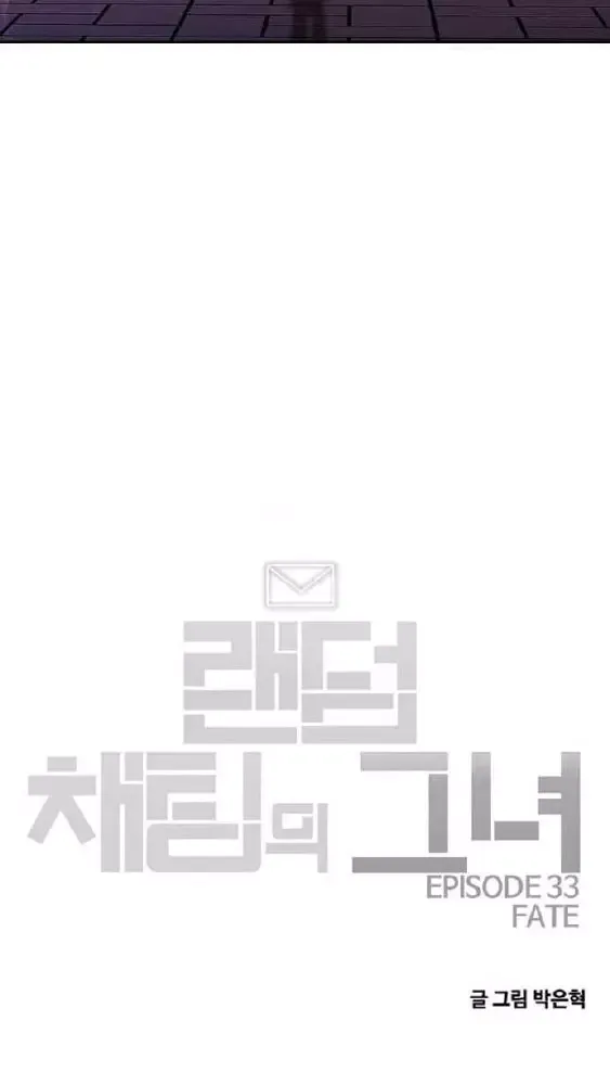 Cô Gái Từ Ứng Dụng Nhắn Tin Ngẫu Nhiên Chapter 333 - 87