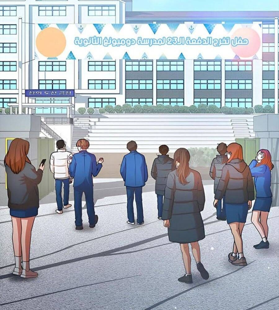 Cô Gái Từ Ứng Dụng Nhắn Tin Ngẫu Nhiên Chapter 341 - 52