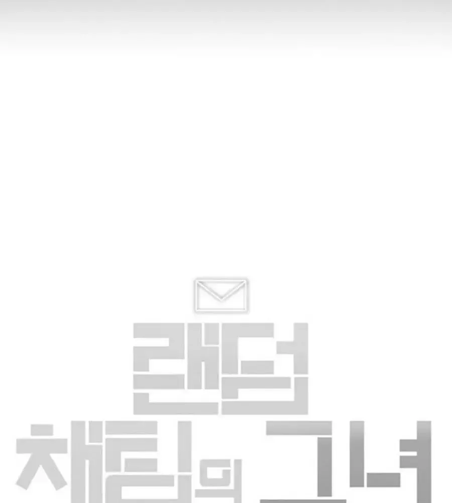 Cô Gái Từ Ứng Dụng Nhắn Tin Ngẫu Nhiên Chapter 345 - 111