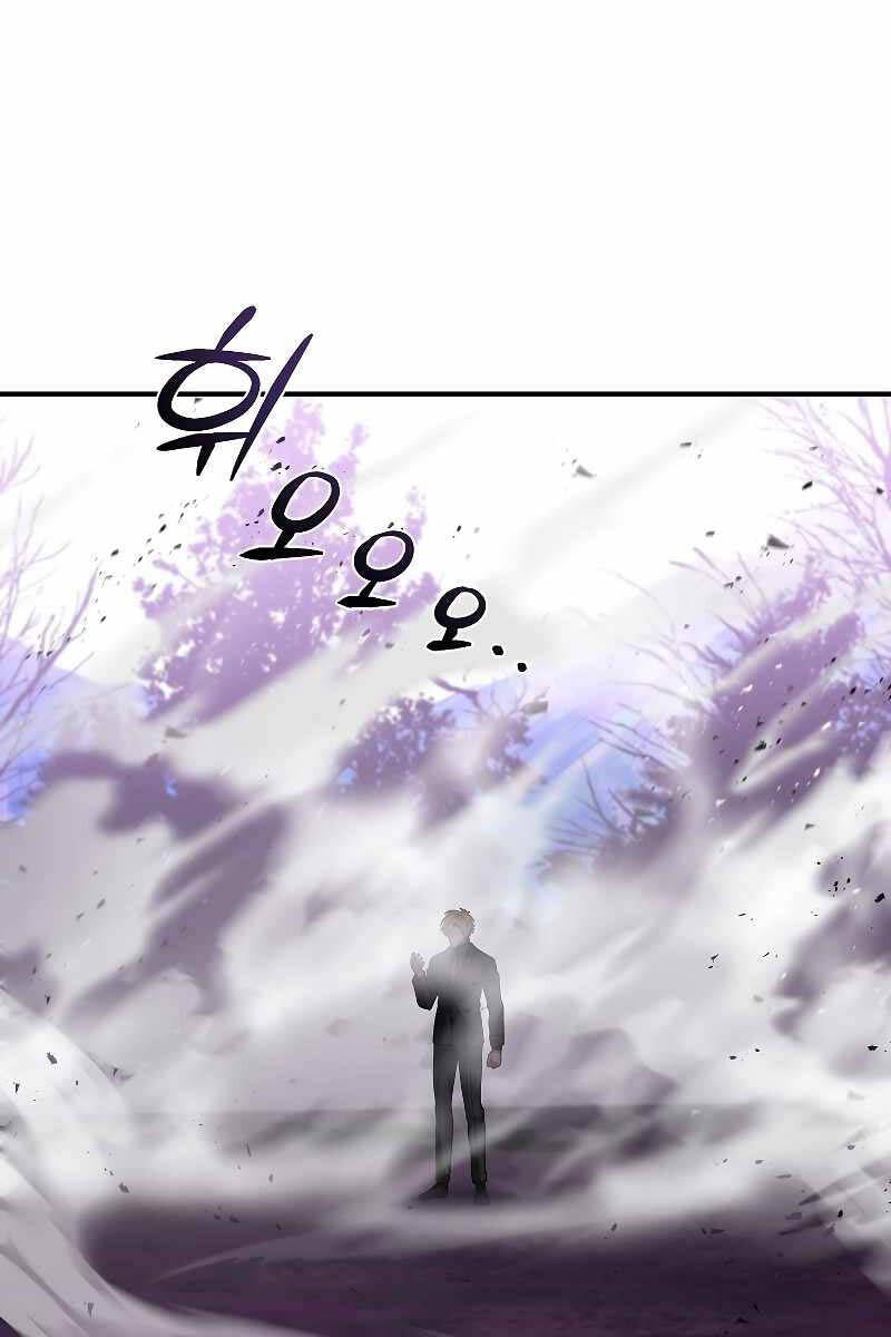Thiên Tài Ma Pháp Sư Giấu Nghề Chapter 56 - 83