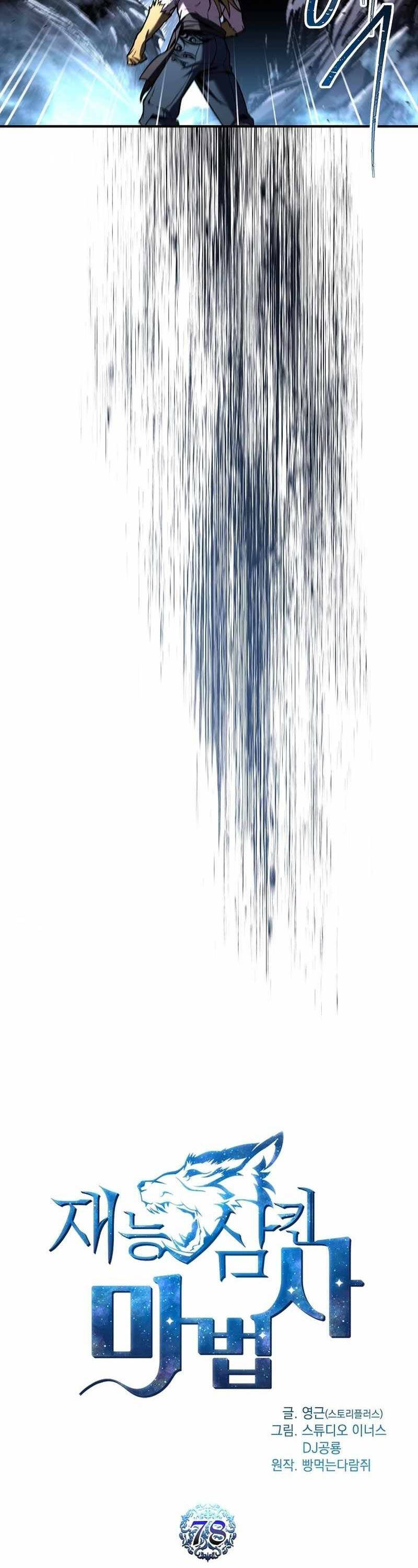 Thiên Tài Ma Pháp Sư Giấu Nghề Chapter 78 - 3