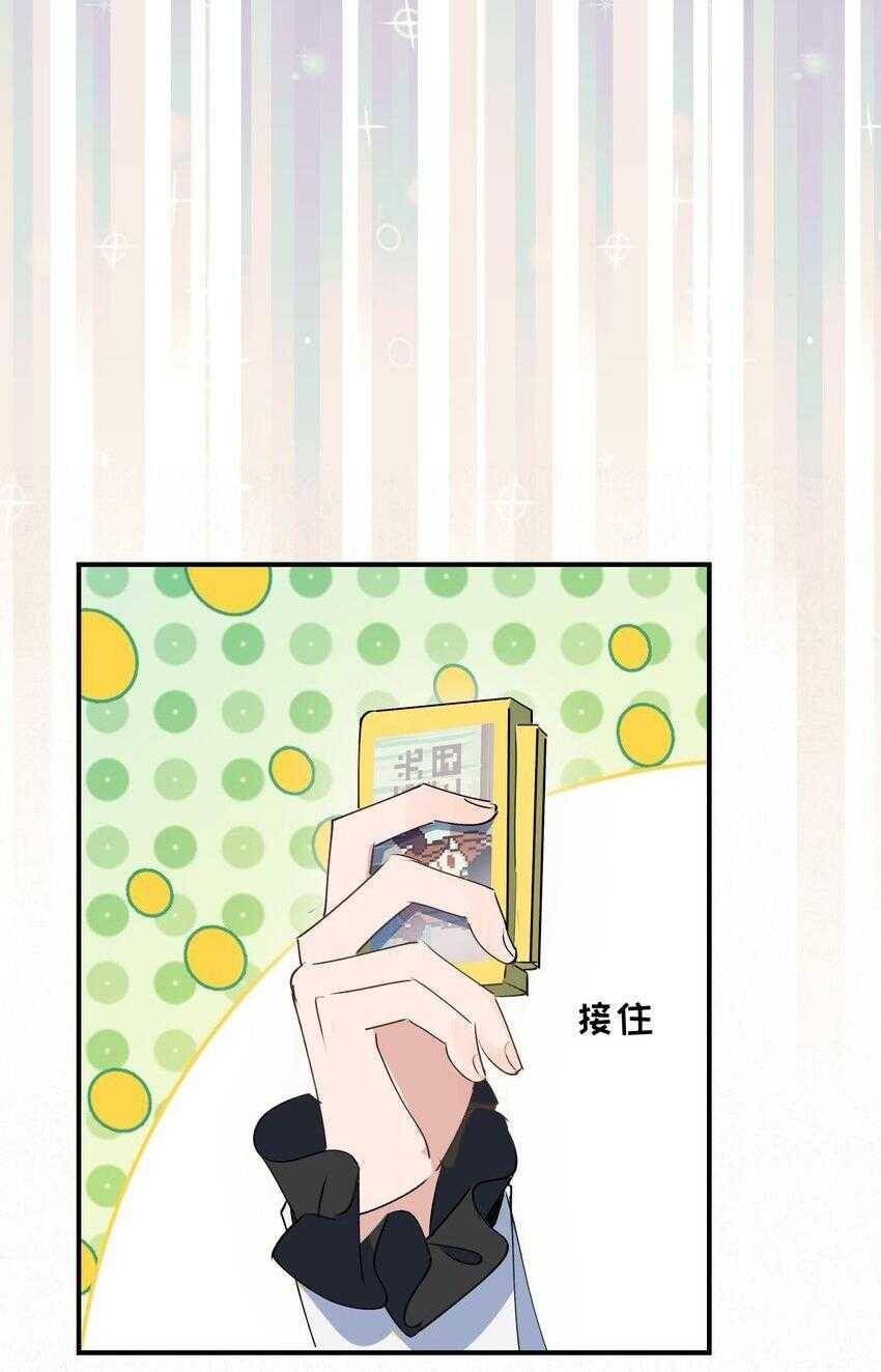 Ma Vương Đại Nhân Luôn Trêu Chọc Tôi Chapter  76 - 47