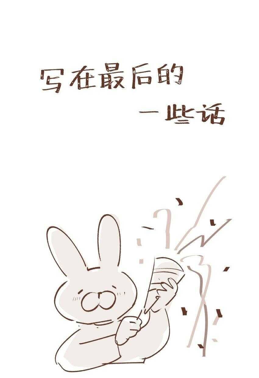 Ma Vương Đại Nhân Luôn Trêu Chọc Tôi Chapter 85 - 43