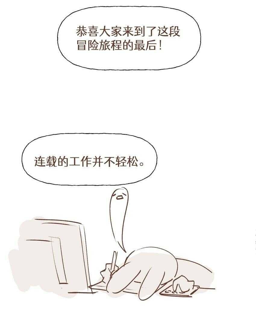 Ma Vương Đại Nhân Luôn Trêu Chọc Tôi Chapter 85 - 44