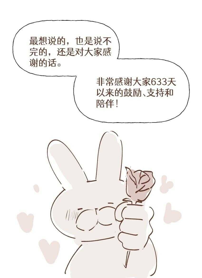 Ma Vương Đại Nhân Luôn Trêu Chọc Tôi Chapter 85 - 46