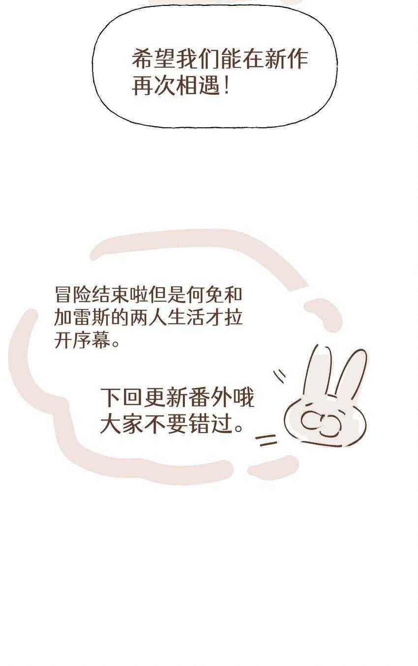 Ma Vương Đại Nhân Luôn Trêu Chọc Tôi Chapter 85 - 47