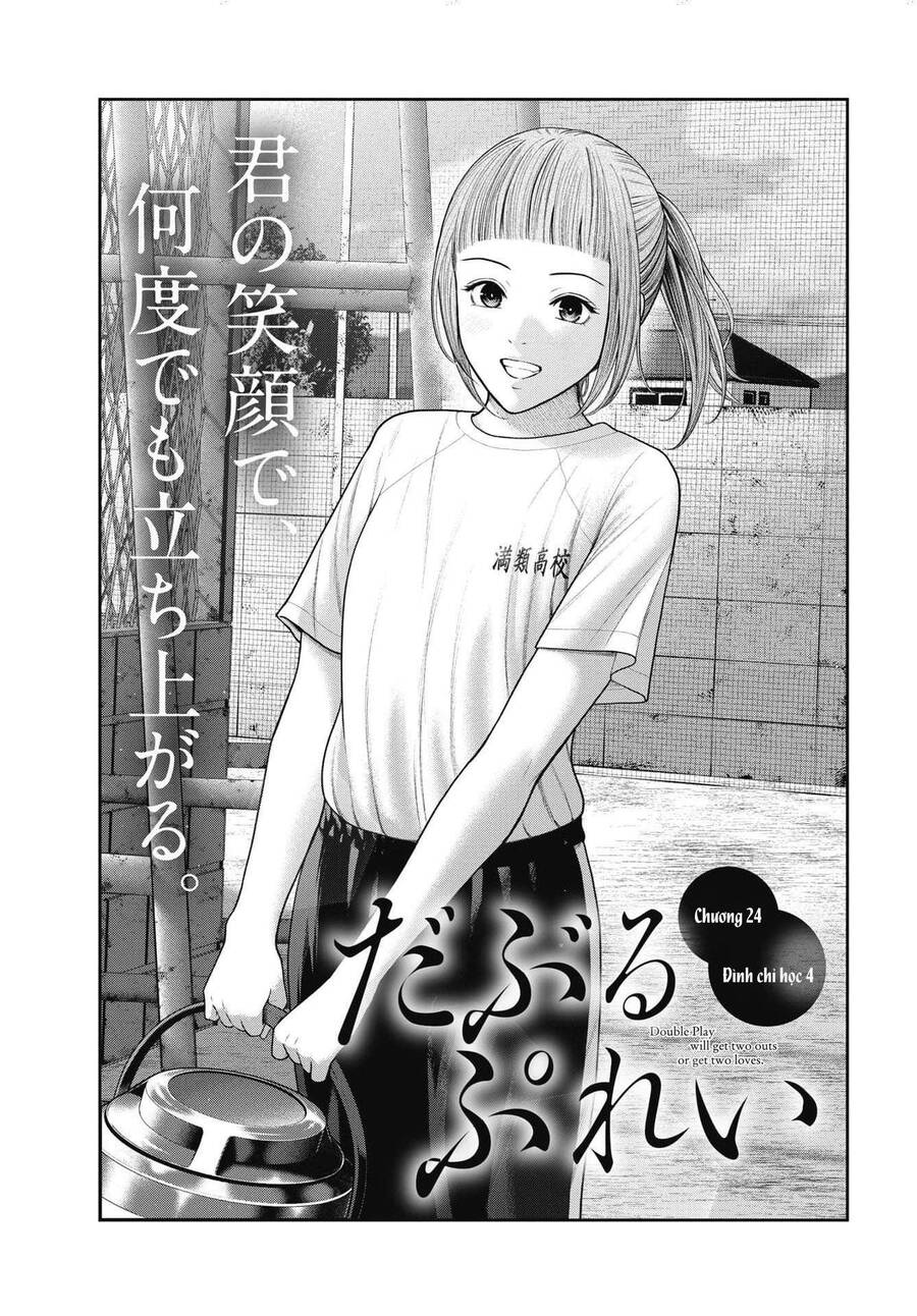 Double Play Chapter 24 - 2