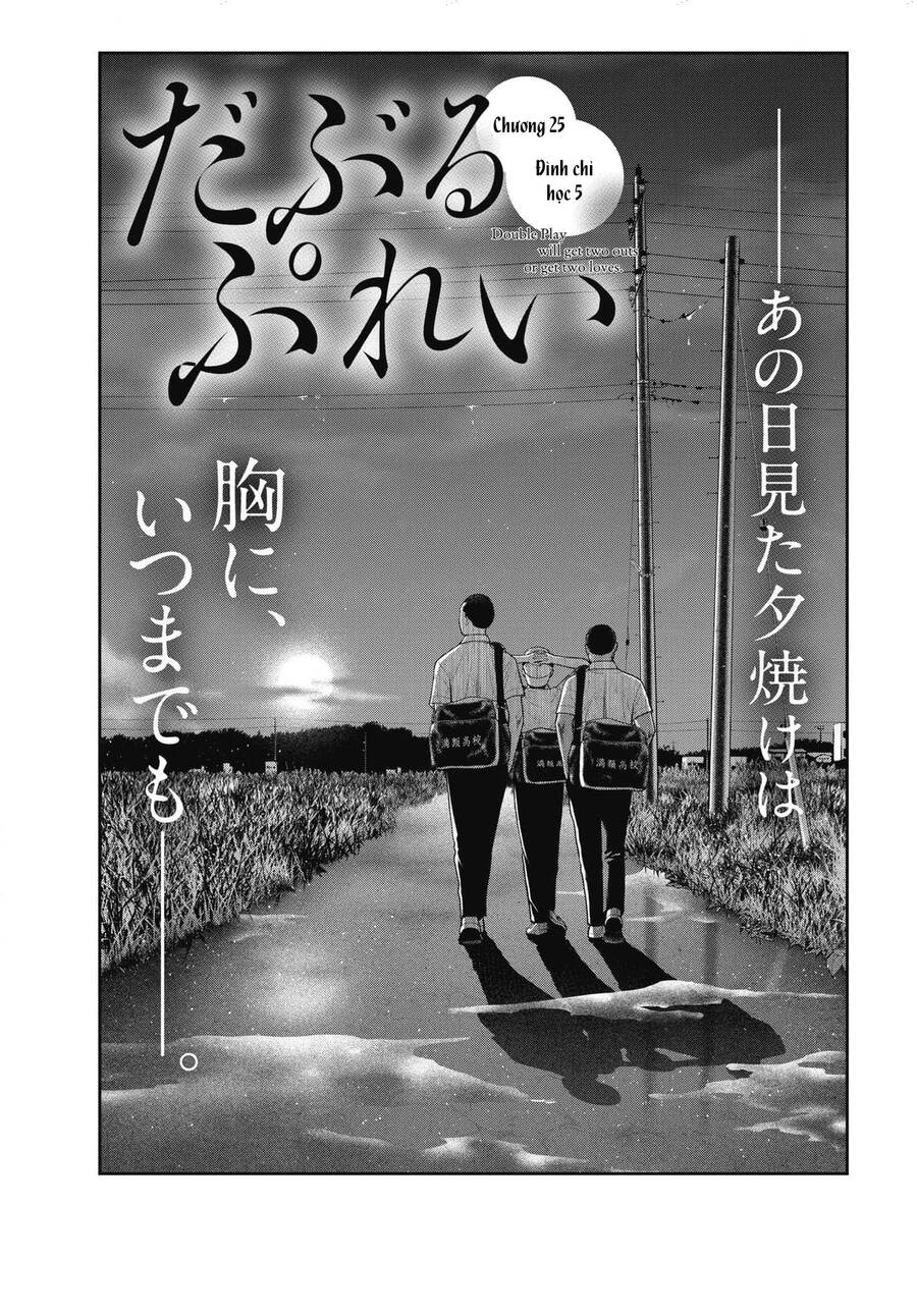 Double Play Chapter 25 - 6