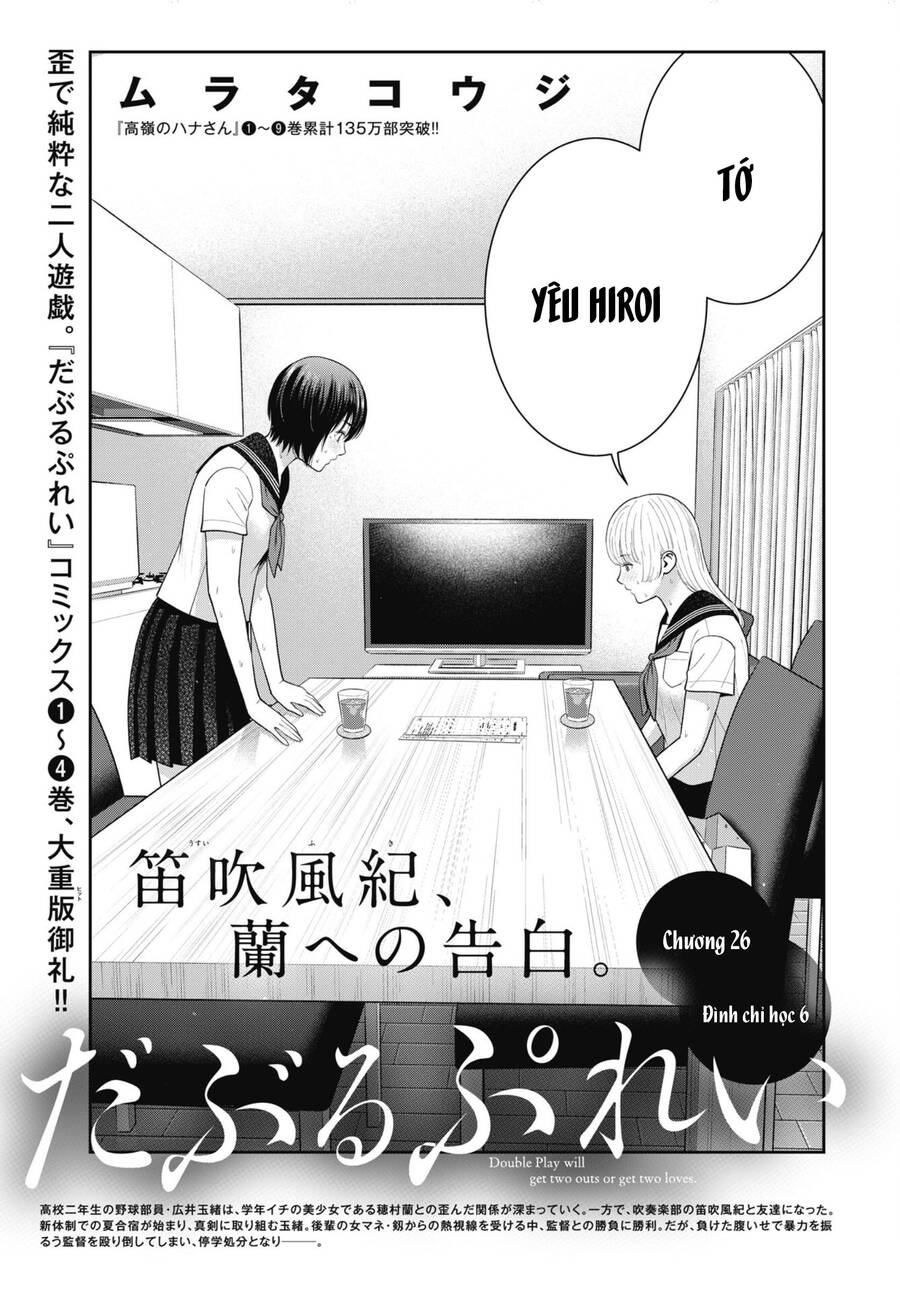 Double Play Chapter 26 - 2