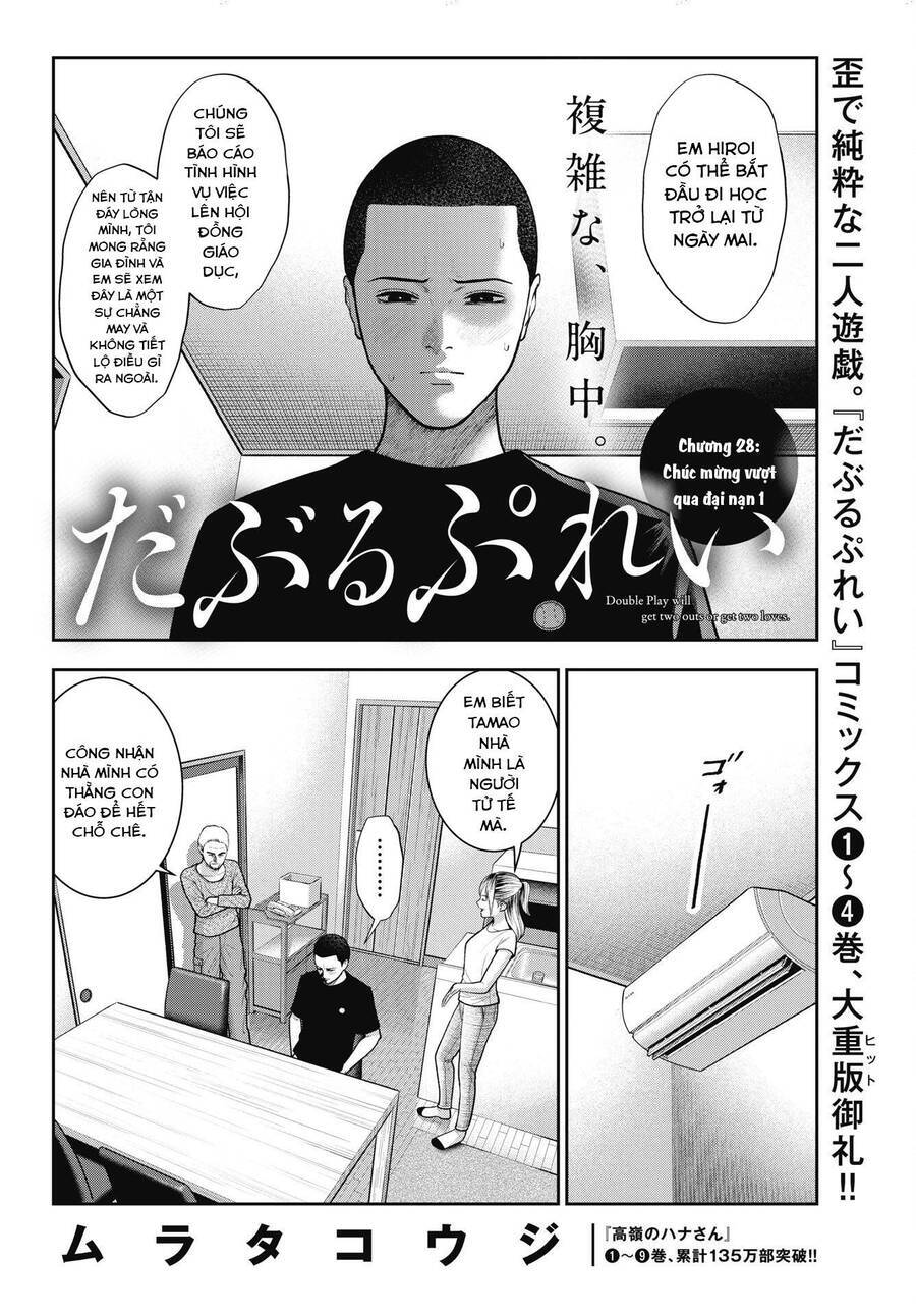 Double Play Chapter 28 - 3