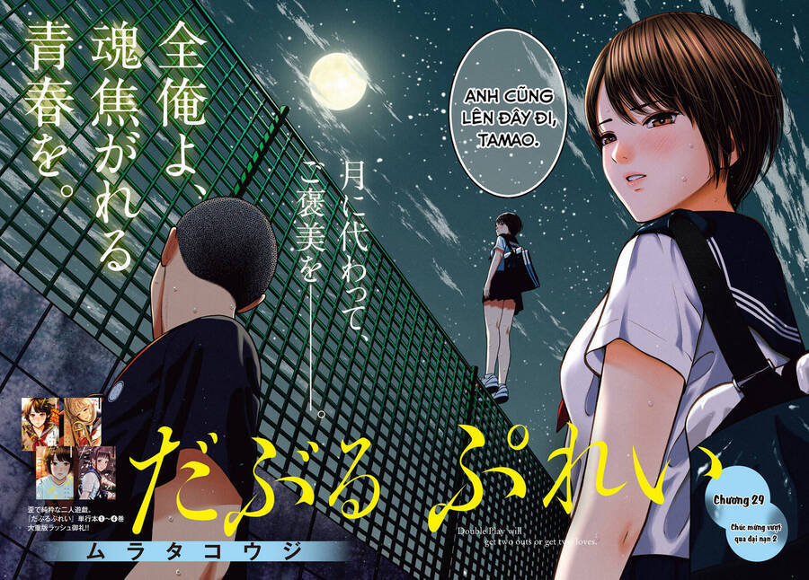 Double Play Chapter 29 - 5