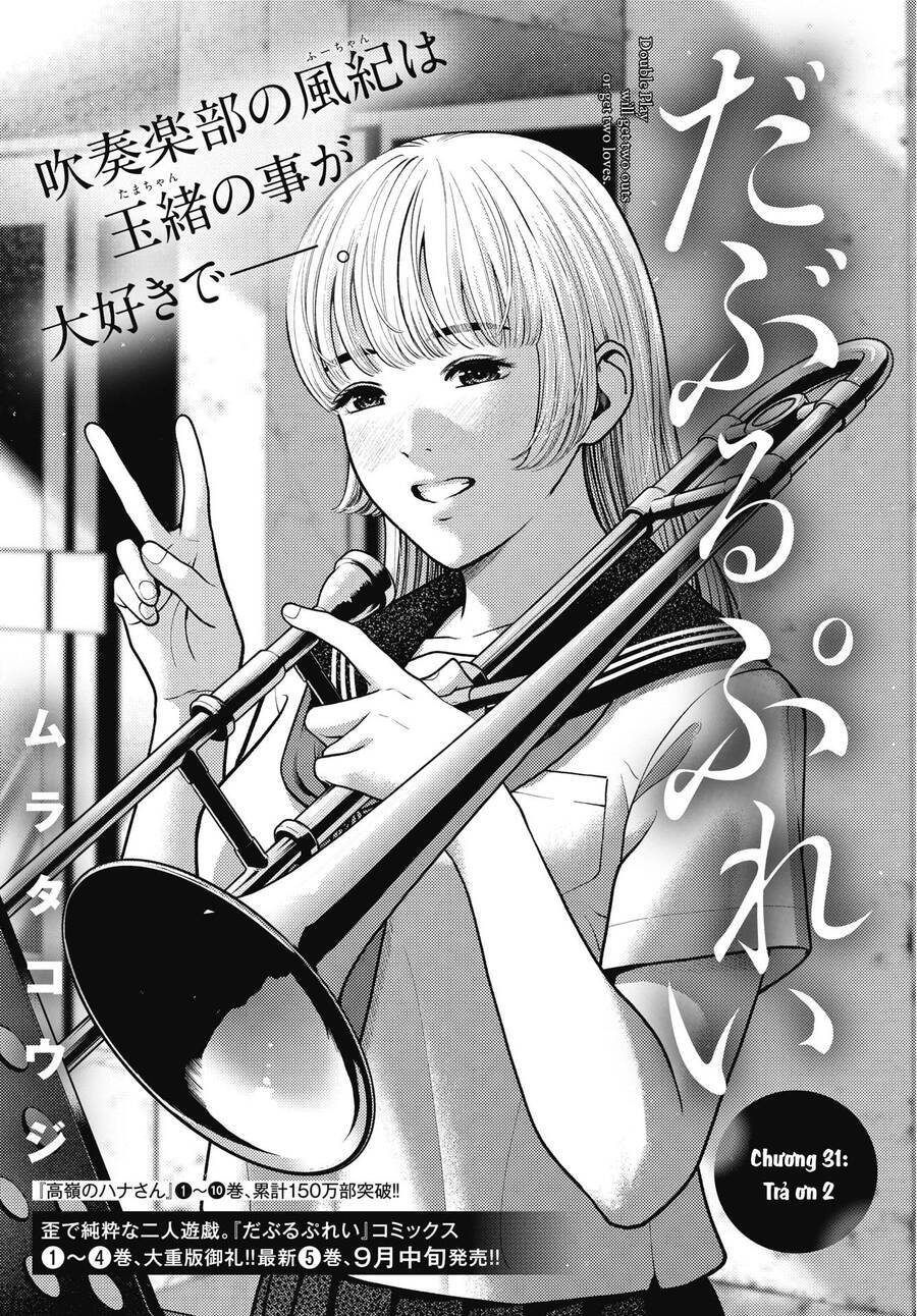 Double Play Chapter 31 - 2