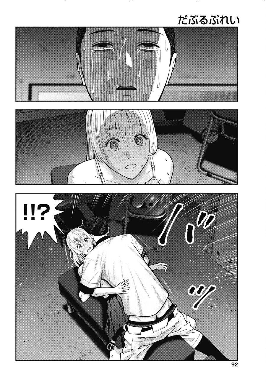 Double Play Chapter 32 - 19