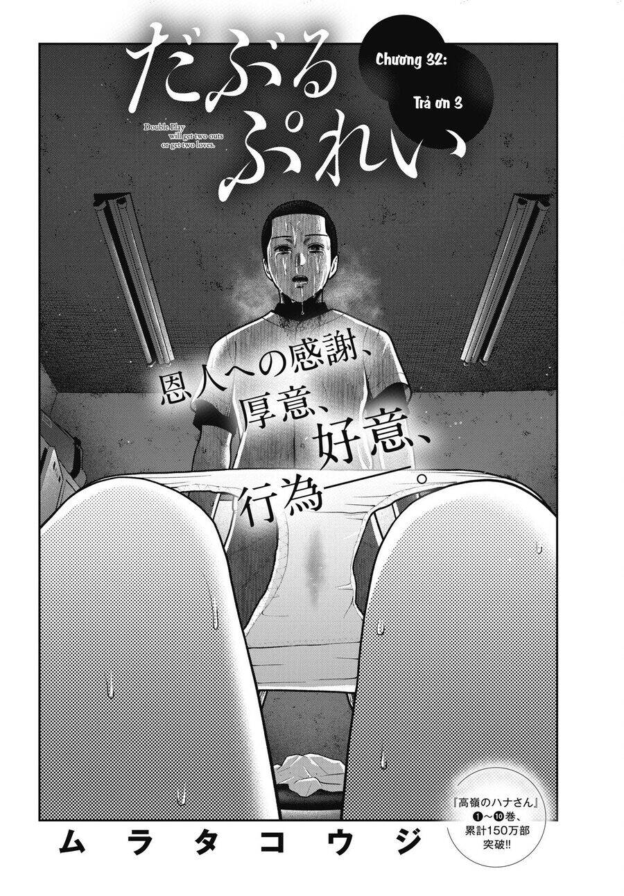 Double Play Chapter 32 - 3
