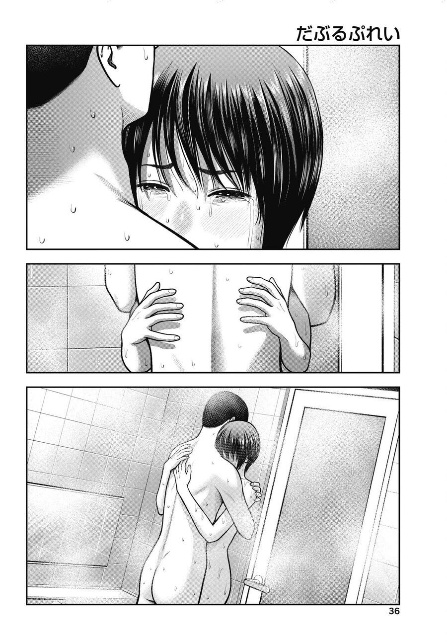 Double Play Chapter 35 - 11