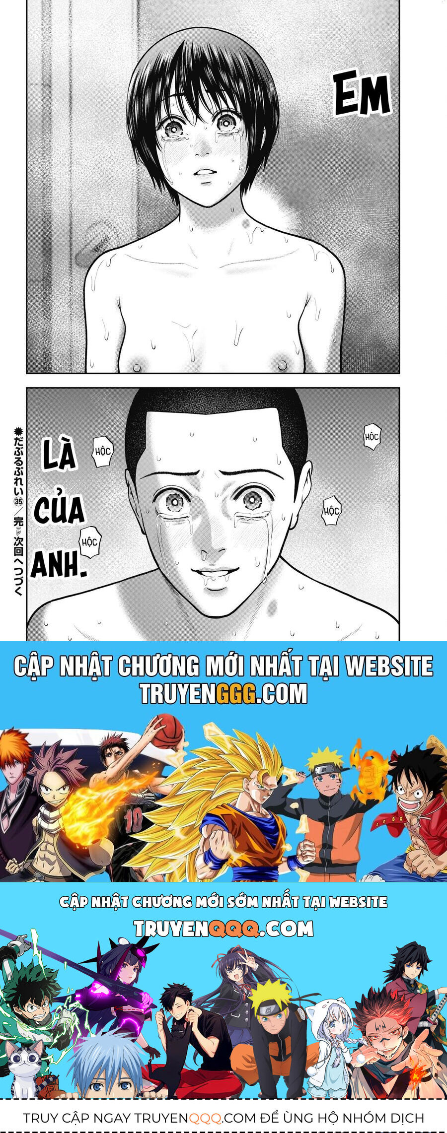 Double Play Chapter 35 - 23