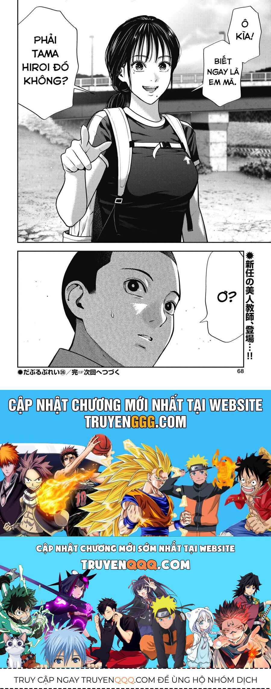 Double Play Chapter 36 - 23