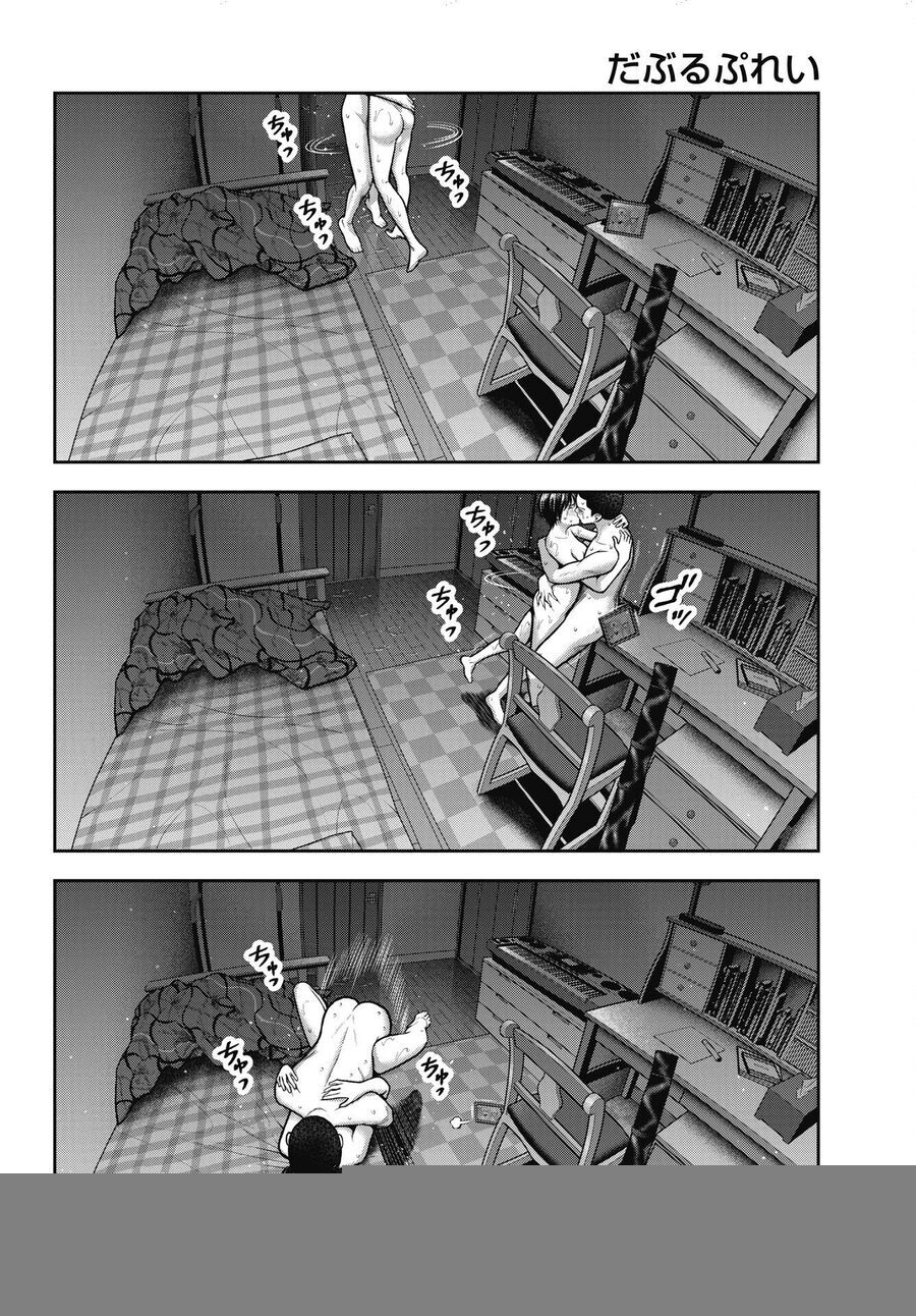 Double Play Chapter 36 - 7