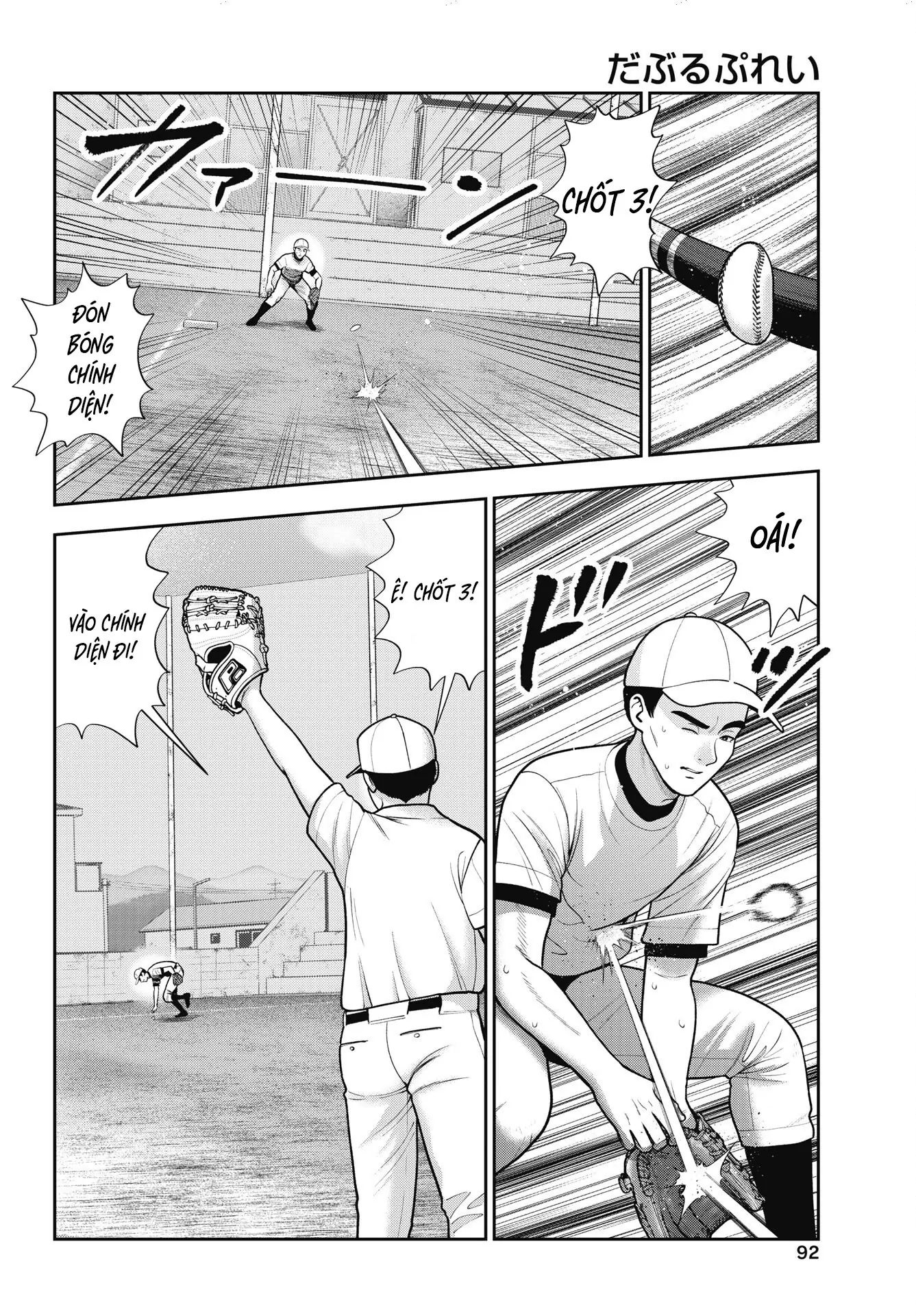 Double Play Chapter 37 - 11