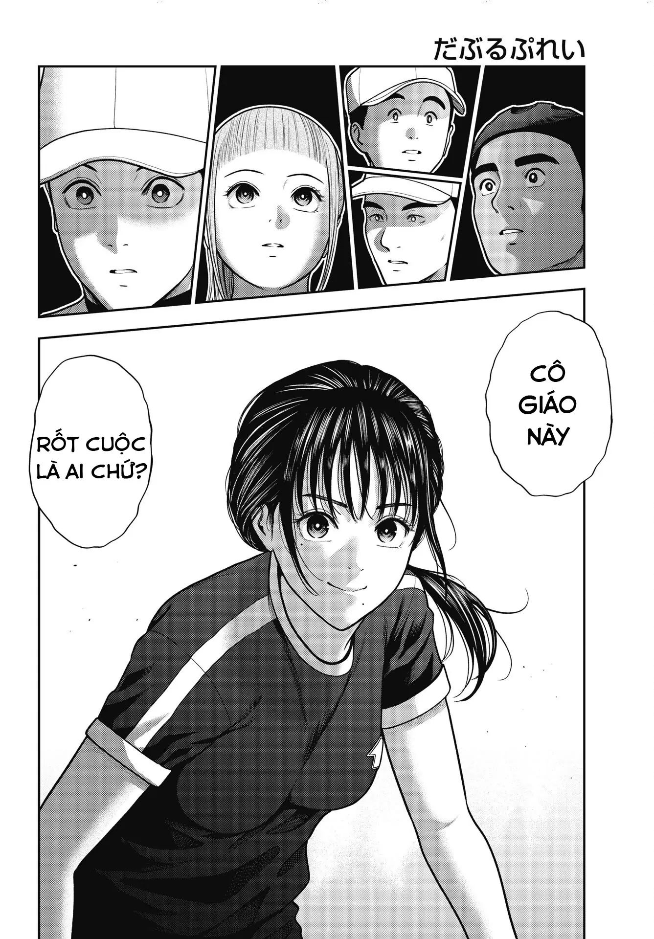 Double Play Chapter 37 - 15