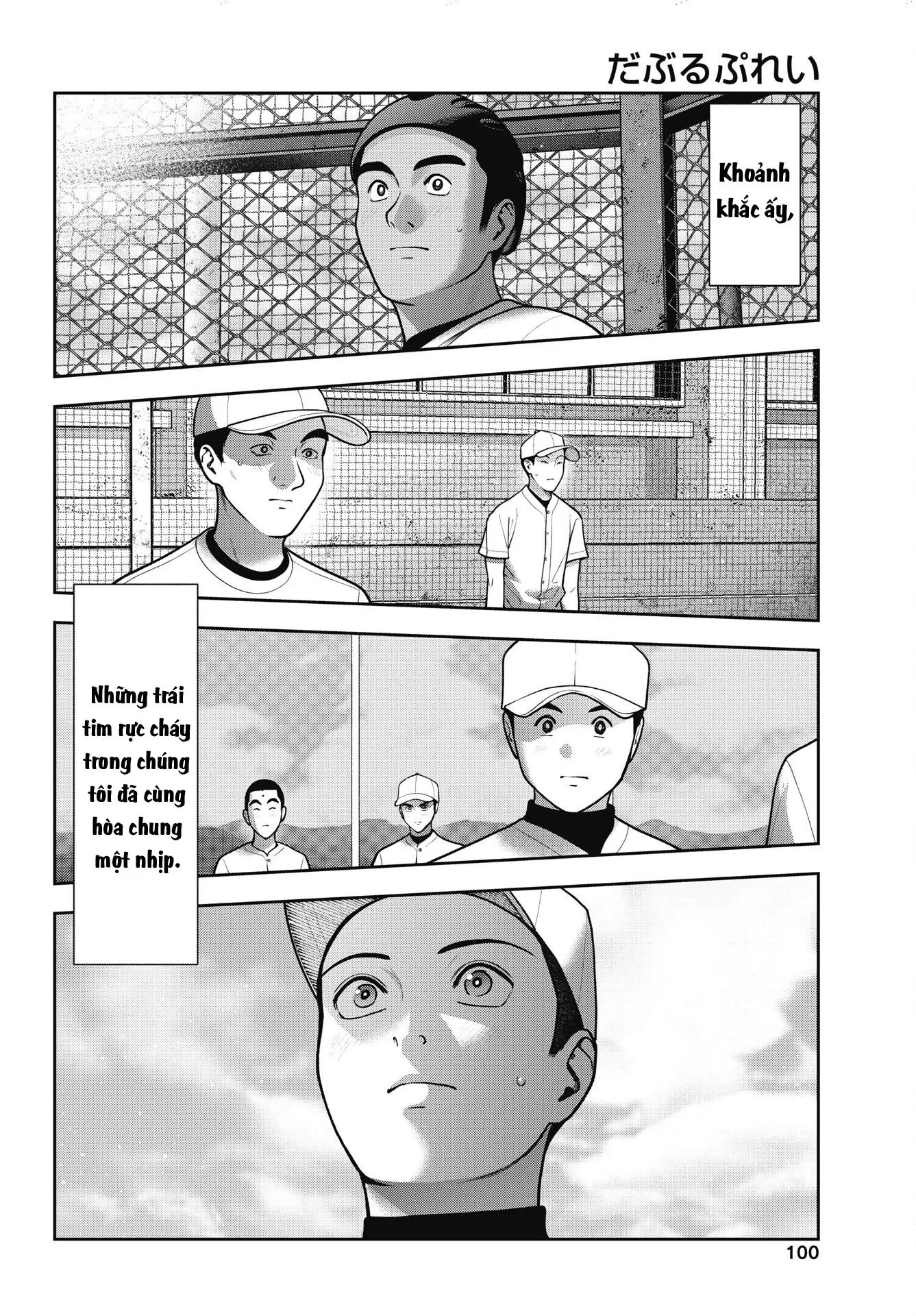 Double Play Chapter 37 - 19