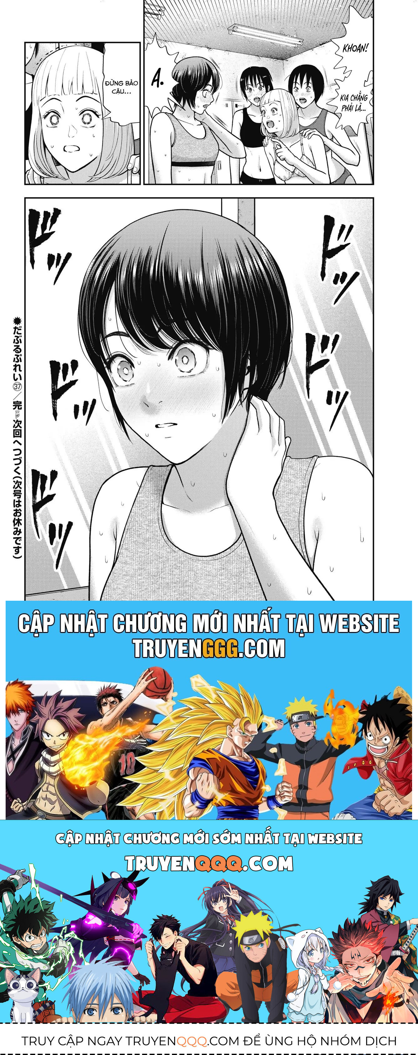 Double Play Chapter 37 - 23