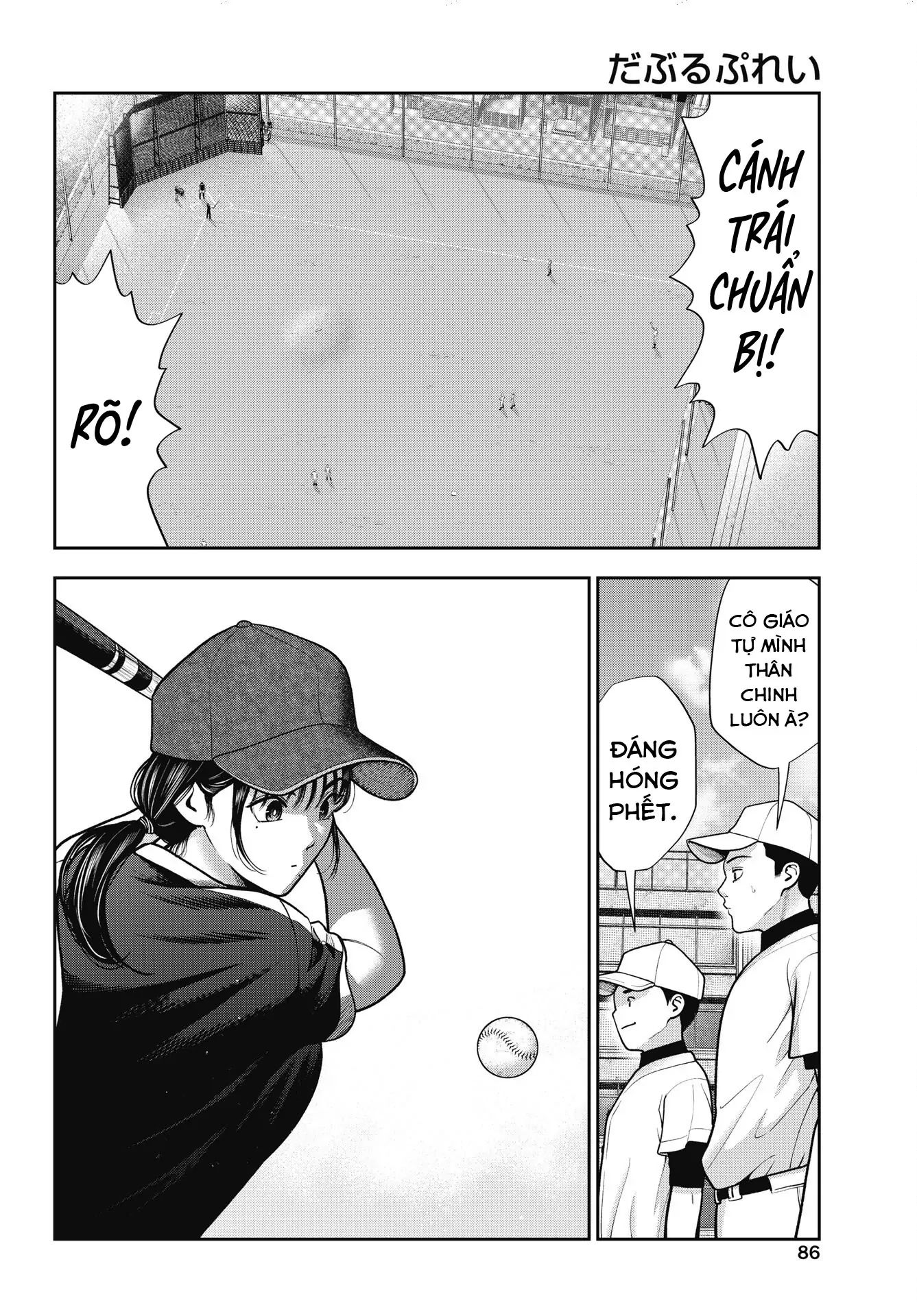 Double Play Chapter 37 - 5