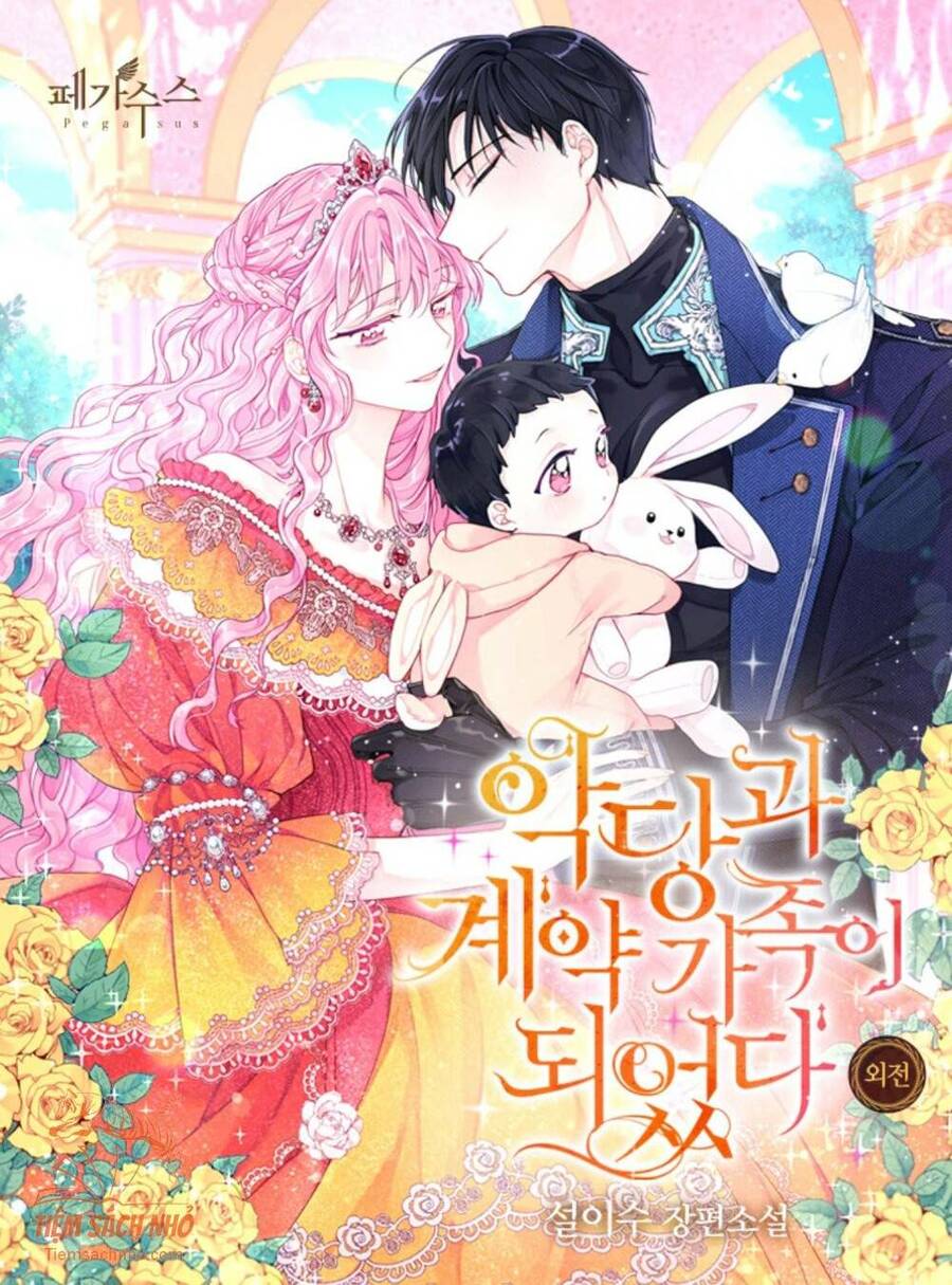 Siren: Trở Thành Gia Đình Của Nhân Vật Phản Diện Chapter 5 - 1