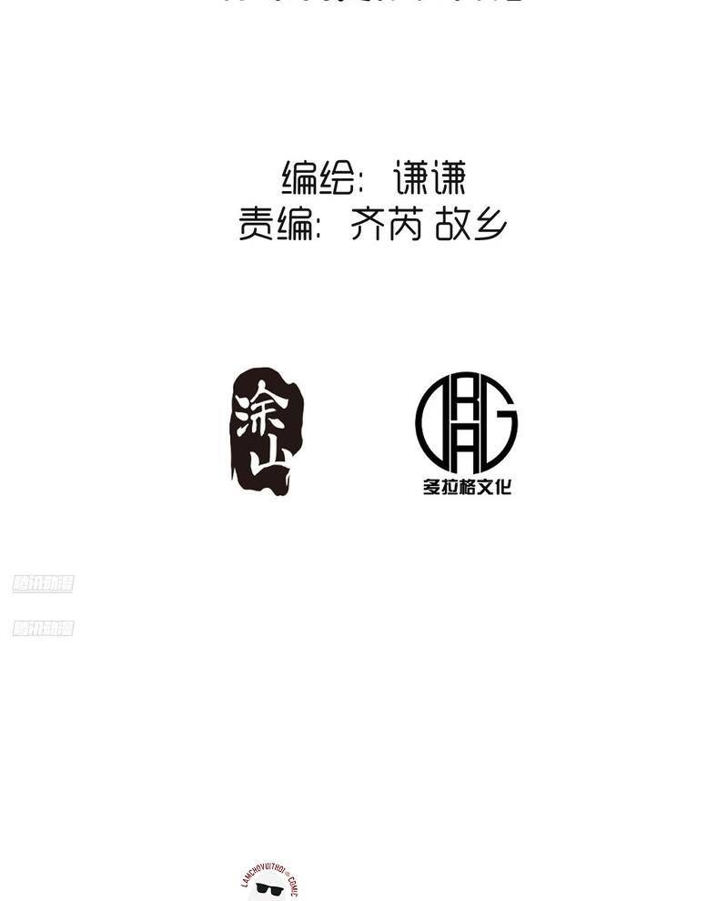 Nguyên Lai Ta Là Tu Tiên Đại Lão Chapter 506 - 4