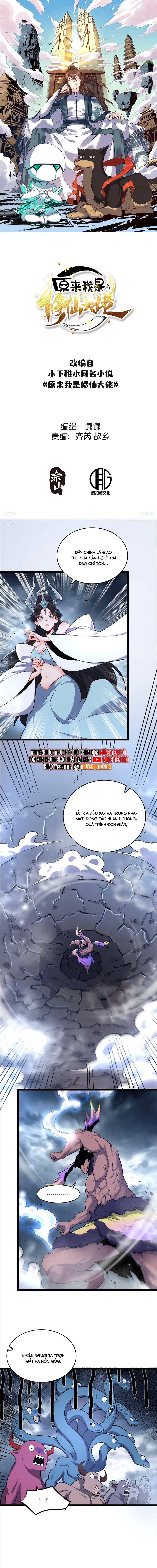 Nguyên Lai Ta Là Tu Tiên Đại Lão Chapter 549 - 3